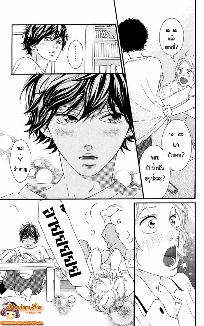 Ao Haru Ride - หน้า 17