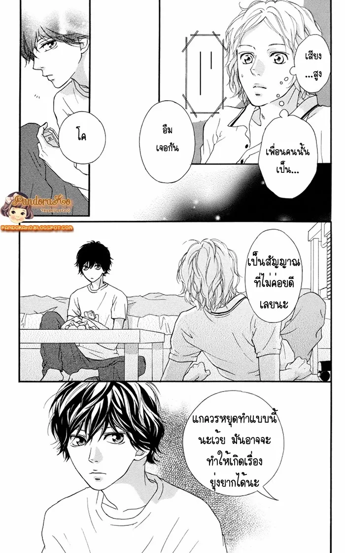 Ao Haru Ride - หน้า 19