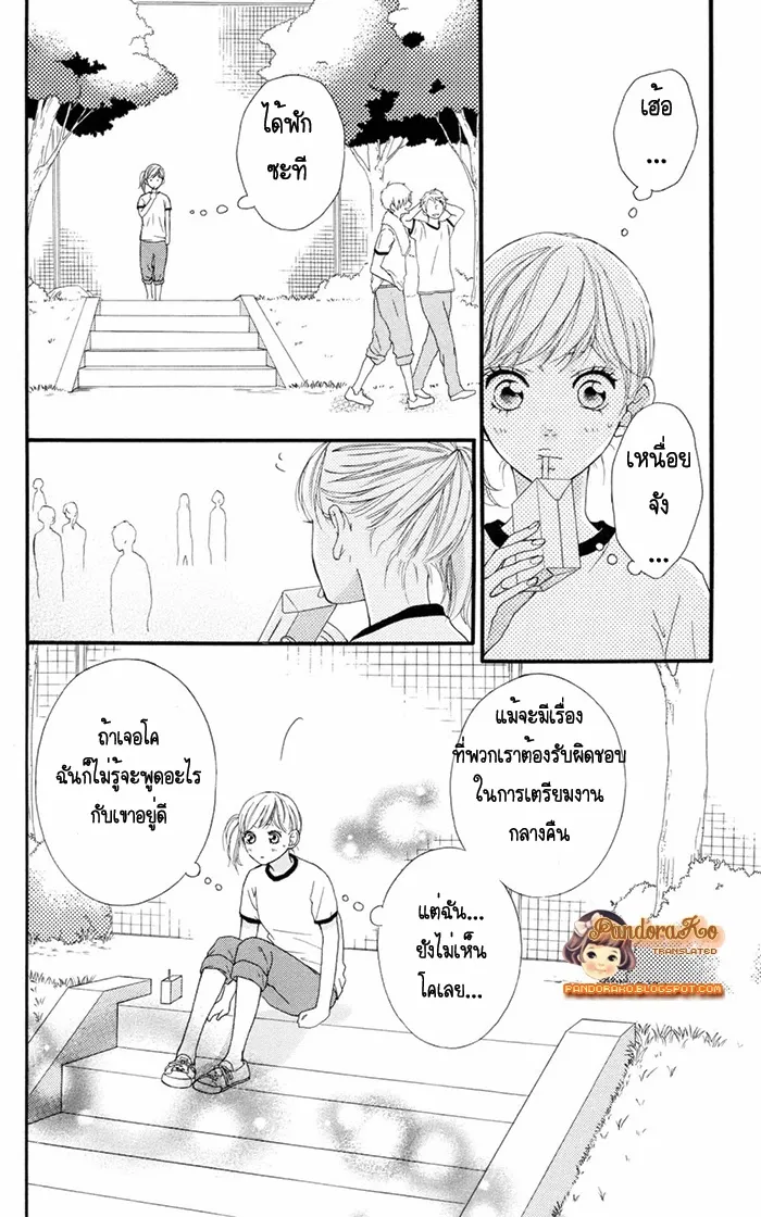 Ao Haru Ride - หน้า 22