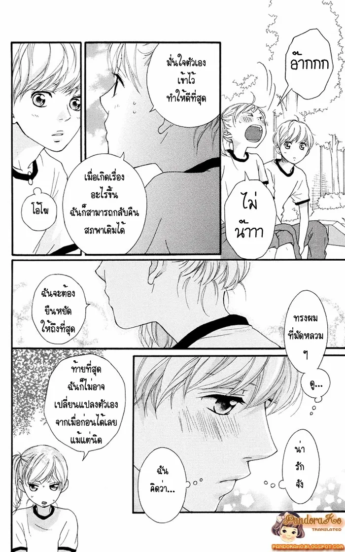 Ao Haru Ride - หน้า 28