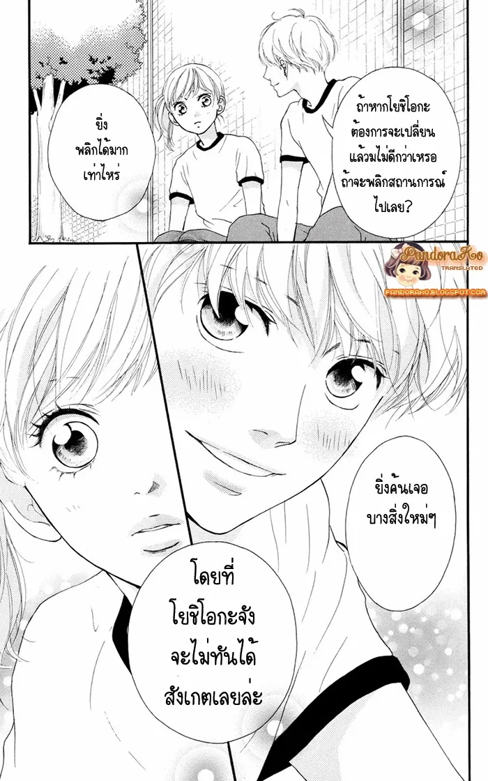 Ao Haru Ride - หน้า 31