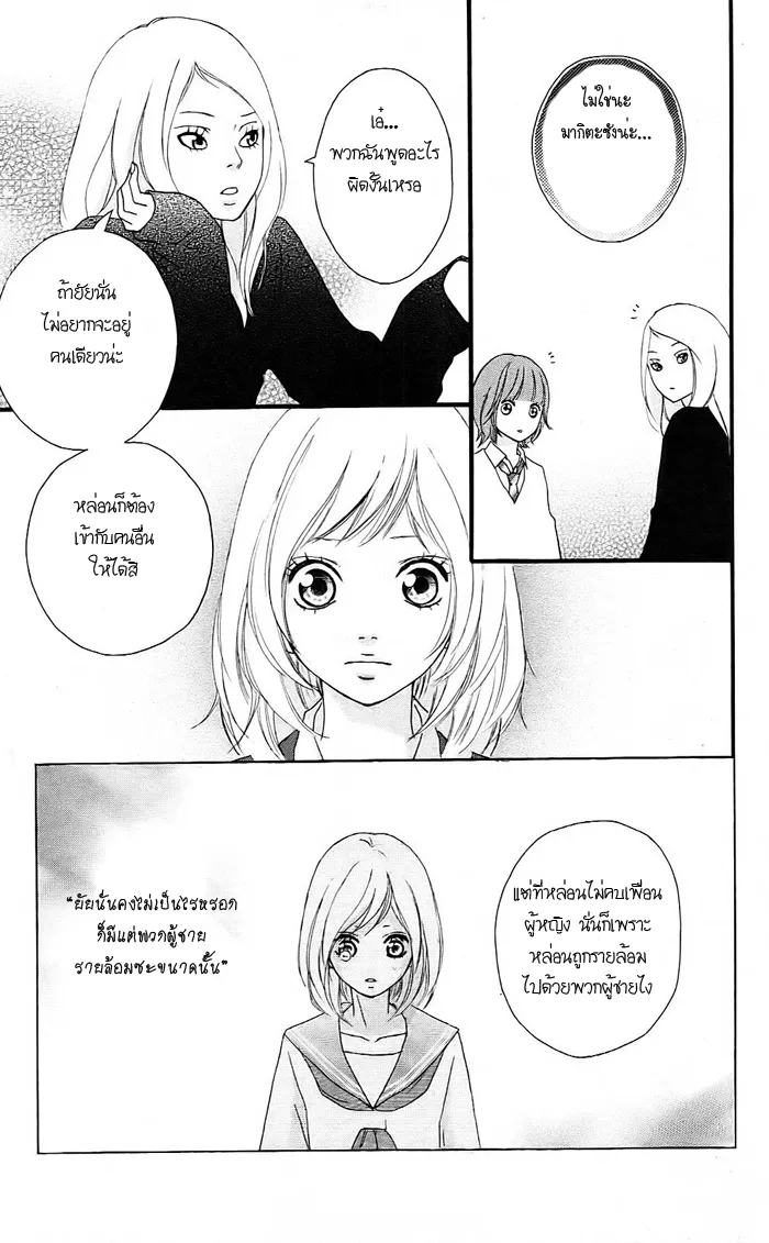 Ao Haru Ride - หน้า 22