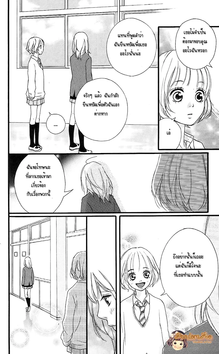 Ao Haru Ride - หน้า 28