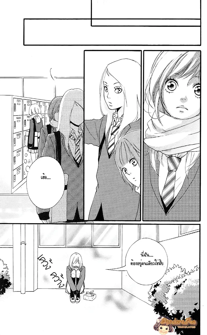 Ao Haru Ride - หน้า 29