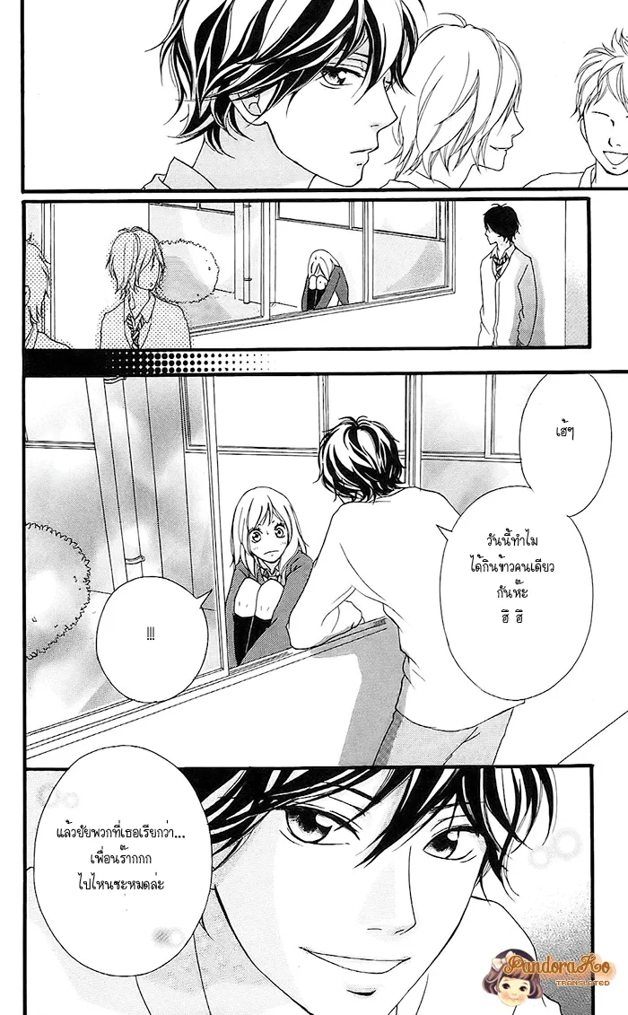 Ao Haru Ride - หน้า 30