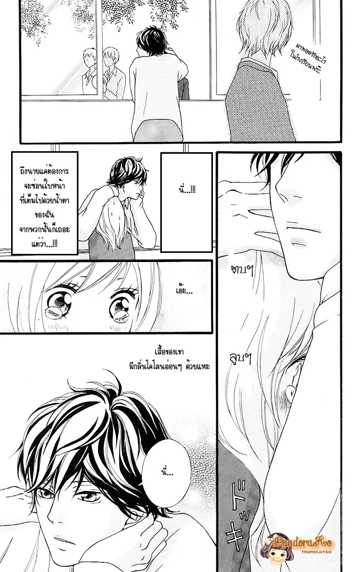 Ao Haru Ride - หน้า 35