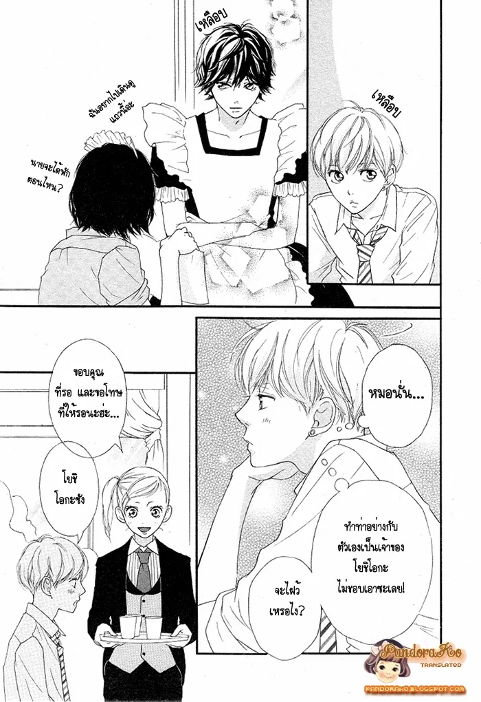 Ao Haru Ride - หน้า 16