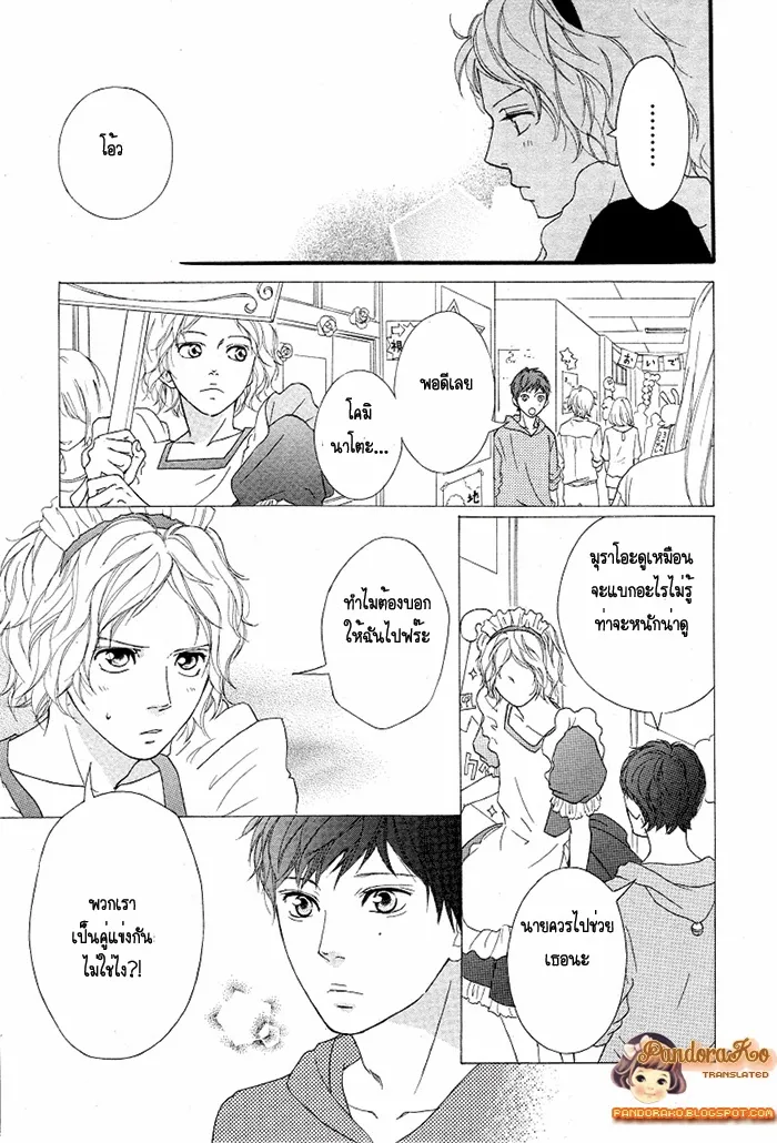 Ao Haru Ride - หน้า 26