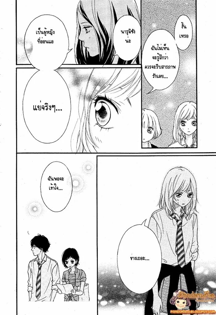 Ao Haru Ride - หน้า 31