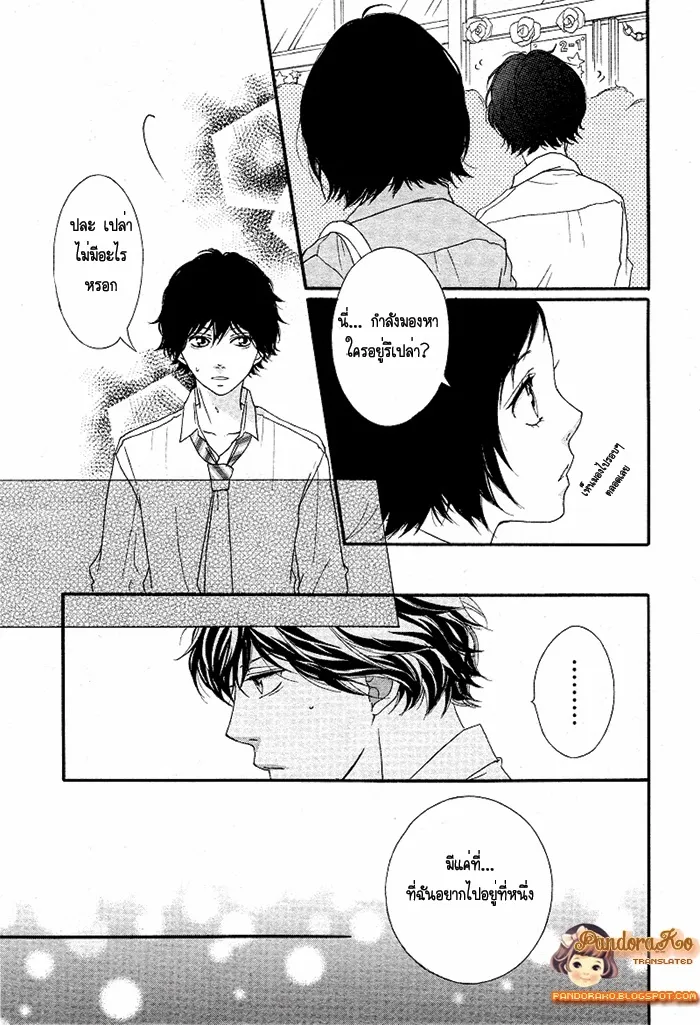 Ao Haru Ride - หน้า 32