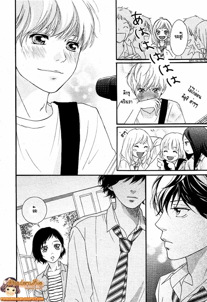 Ao Haru Ride - หน้า 35