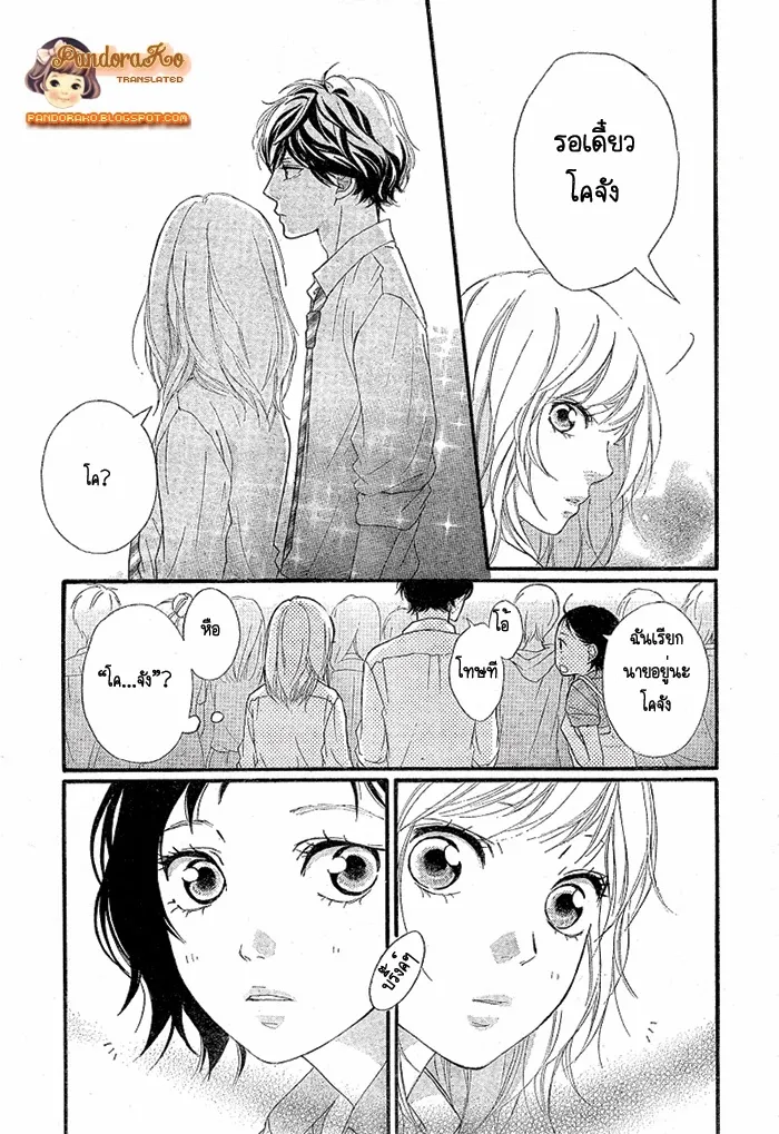 Ao Haru Ride - หน้า 36