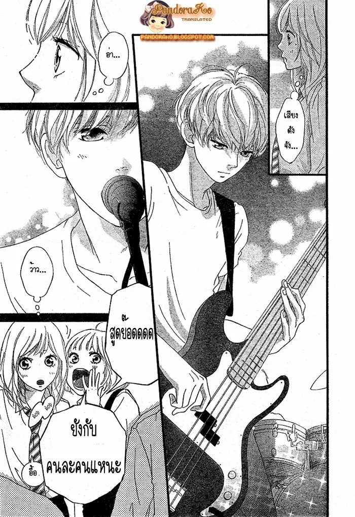 Ao Haru Ride - หน้า 38