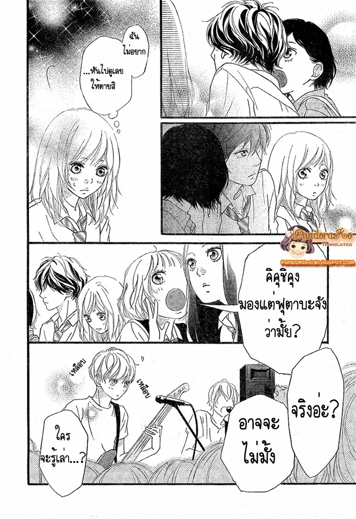 Ao Haru Ride - หน้า 39