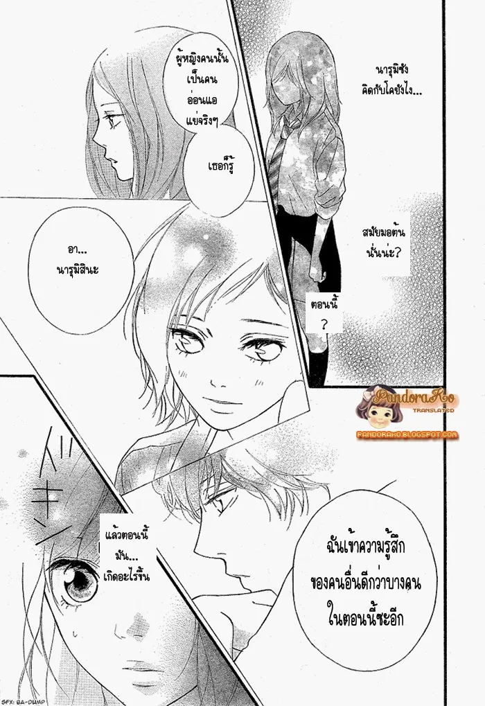 Ao Haru Ride - หน้า 40