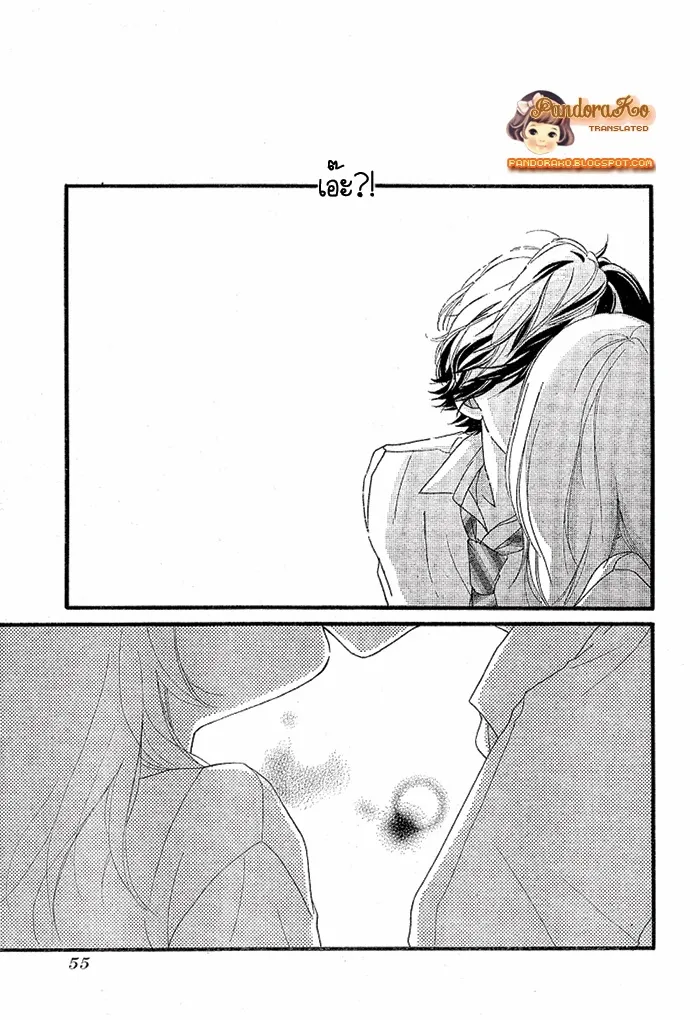 Ao Haru Ride - หน้า 44