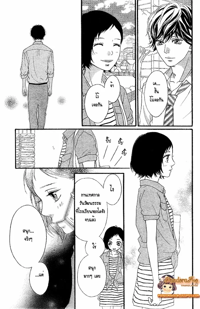 Ao Haru Ride - หน้า 22