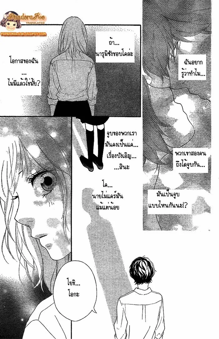 Ao Haru Ride - หน้า 24