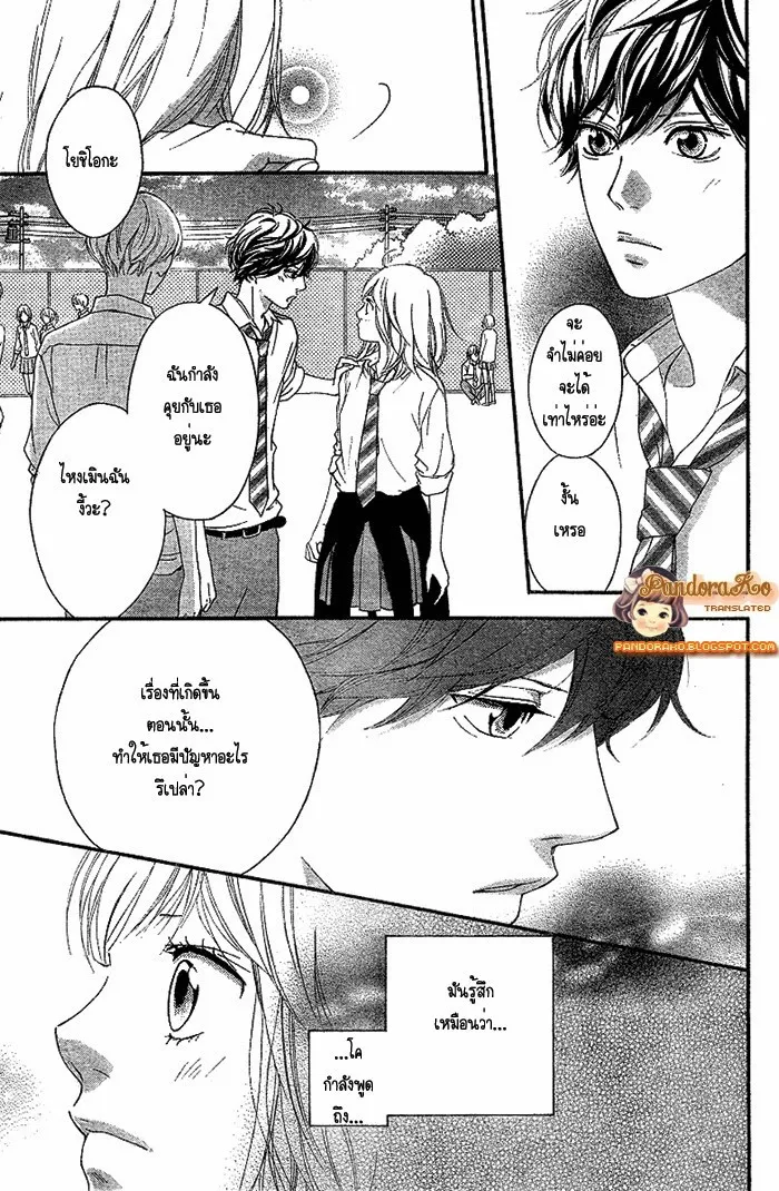 Ao Haru Ride - หน้า 26