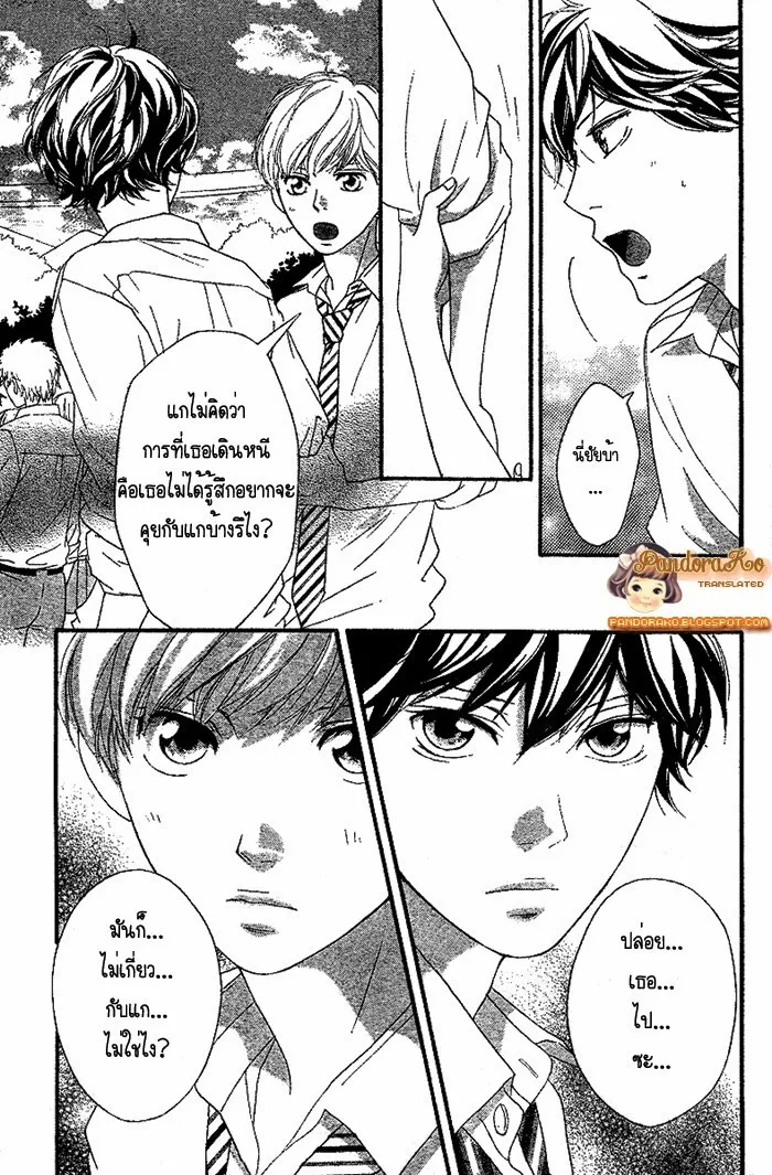 Ao Haru Ride - หน้า 28