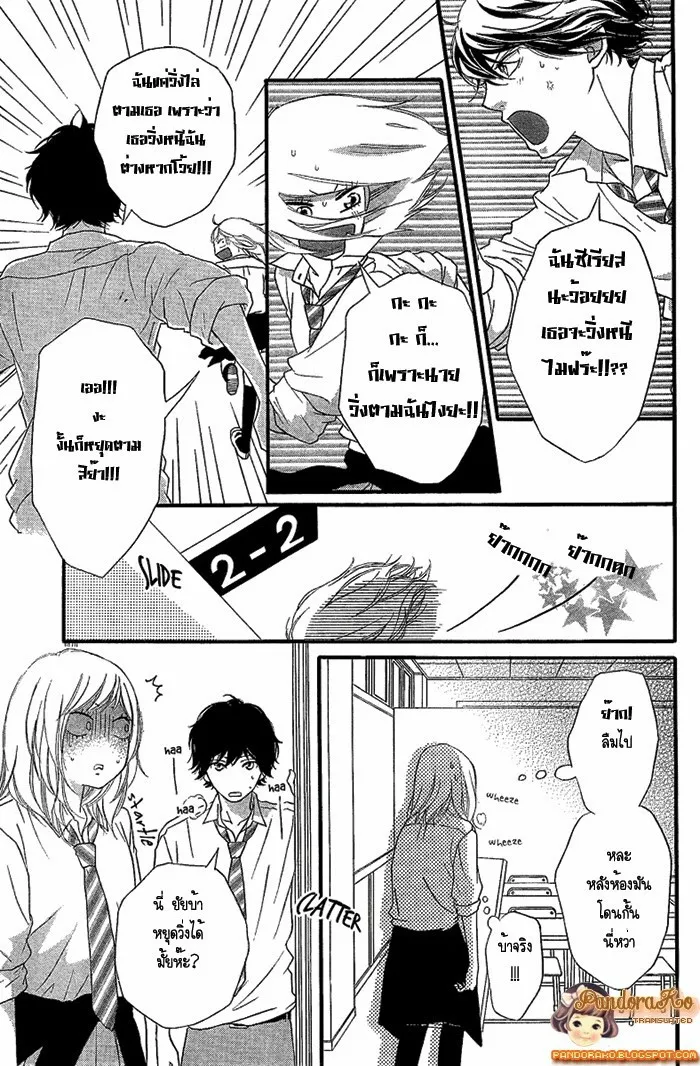 Ao Haru Ride - หน้า 30