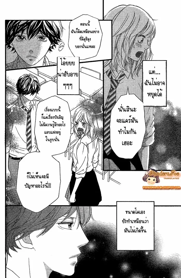 Ao Haru Ride - หน้า 35