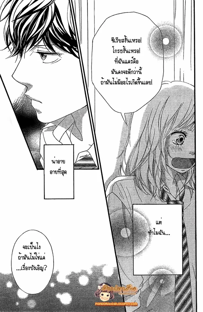 Ao Haru Ride - หน้า 36