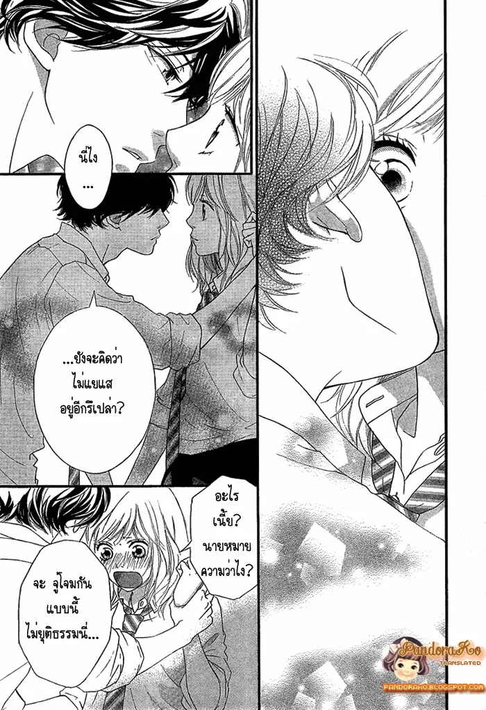 Ao Haru Ride - หน้า 38