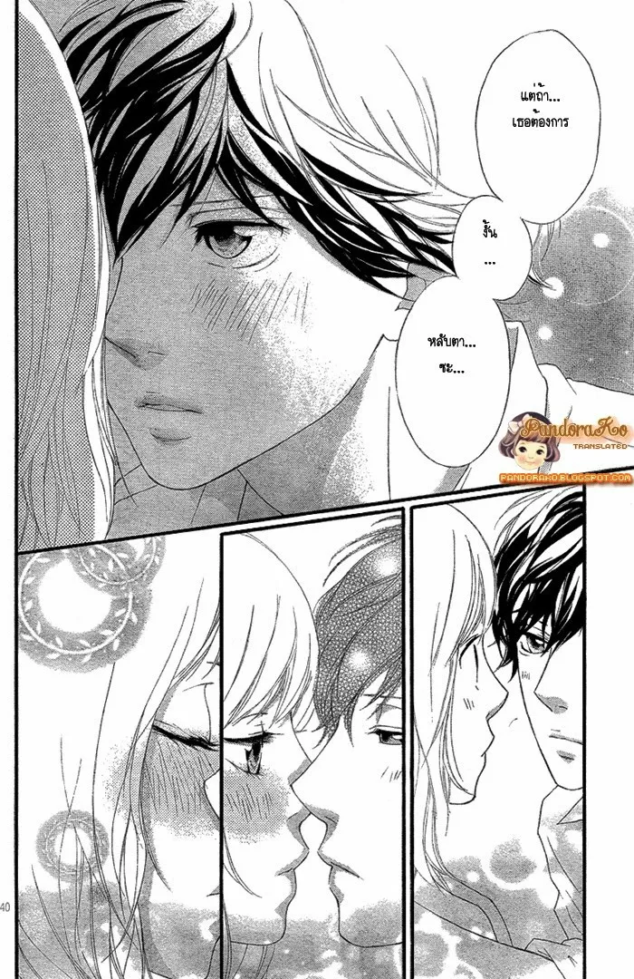 Ao Haru Ride - หน้า 41