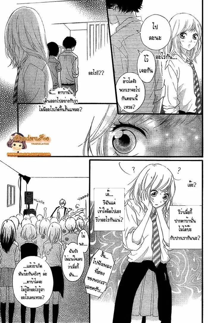 Ao Haru Ride - หน้า 6