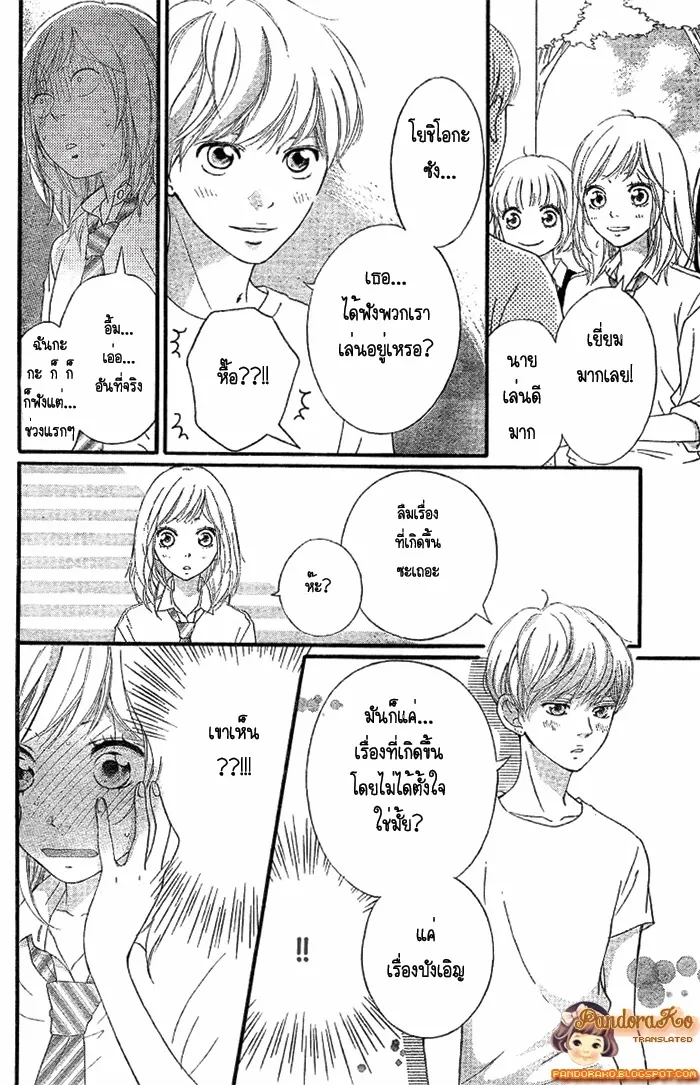 Ao Haru Ride - หน้า 9