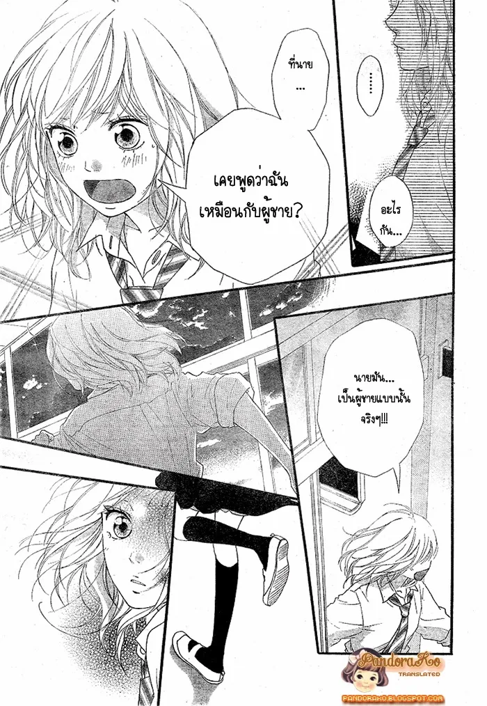 Ao Haru Ride - หน้า 11