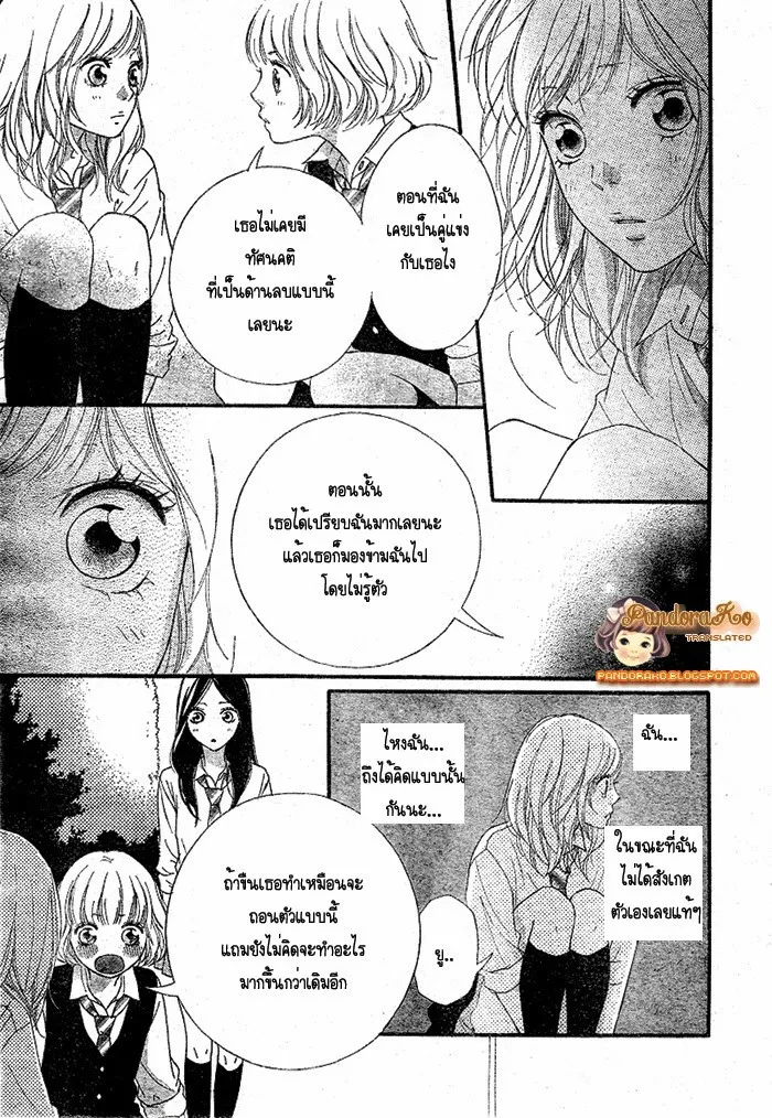 Ao Haru Ride - หน้า 17