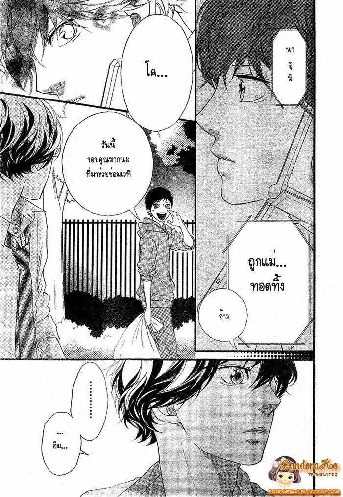 Ao Haru Ride - หน้า 25