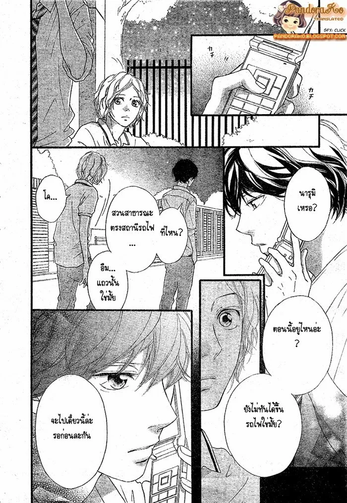 Ao Haru Ride - หน้า 28