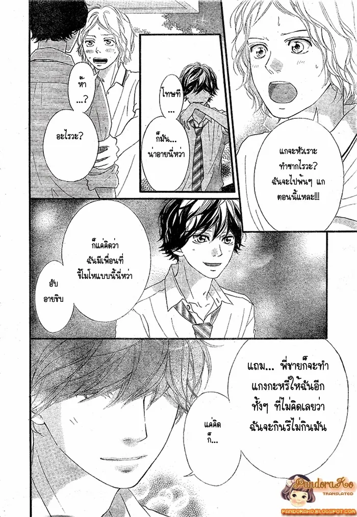 Ao Haru Ride - หน้า 30