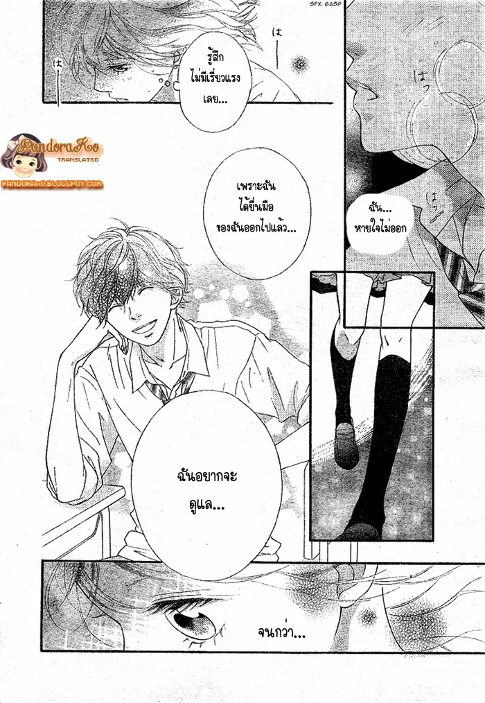 Ao Haru Ride - หน้า 36