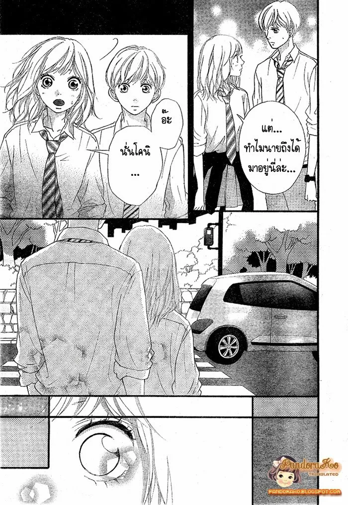 Ao Haru Ride - หน้า 39