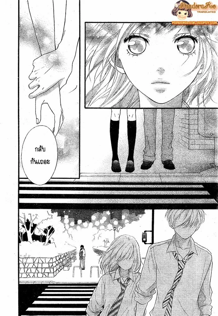 Ao Haru Ride - หน้า 42