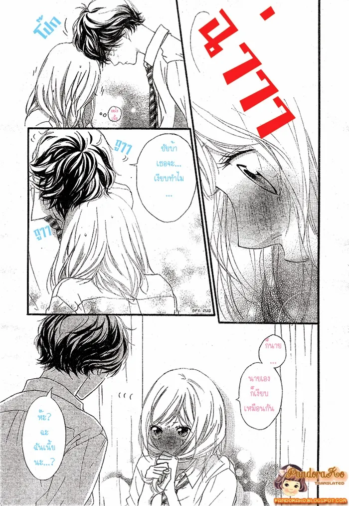 Ao Haru Ride - หน้า 5