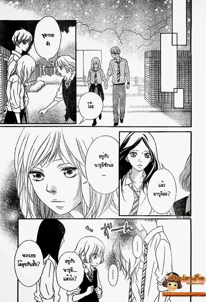 Ao Haru Ride - หน้า 15