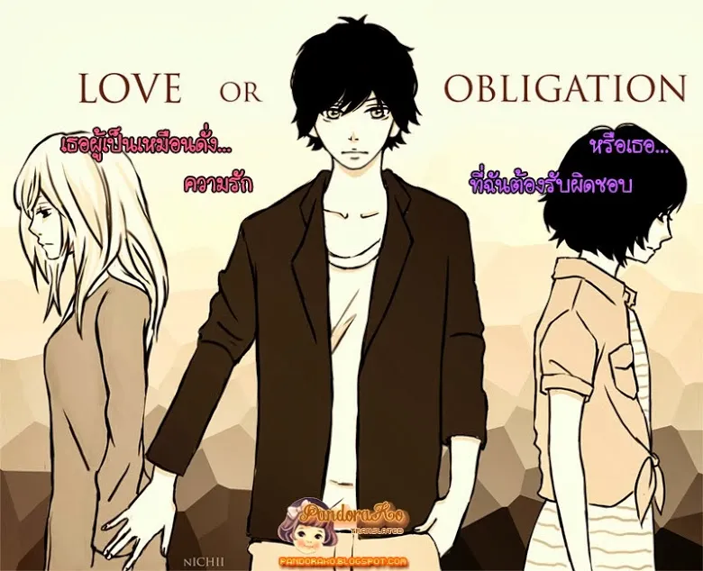 Ao Haru Ride - หน้า 2