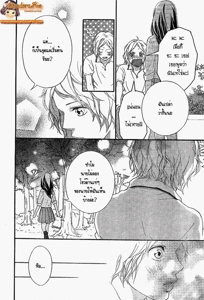 Ao Haru Ride - หน้า 22