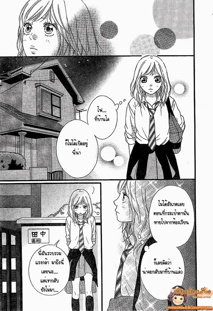 Ao Haru Ride - หน้า 25