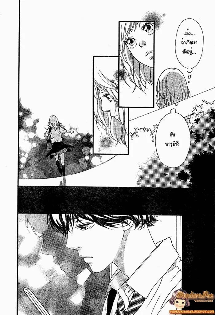 Ao Haru Ride - หน้า 26