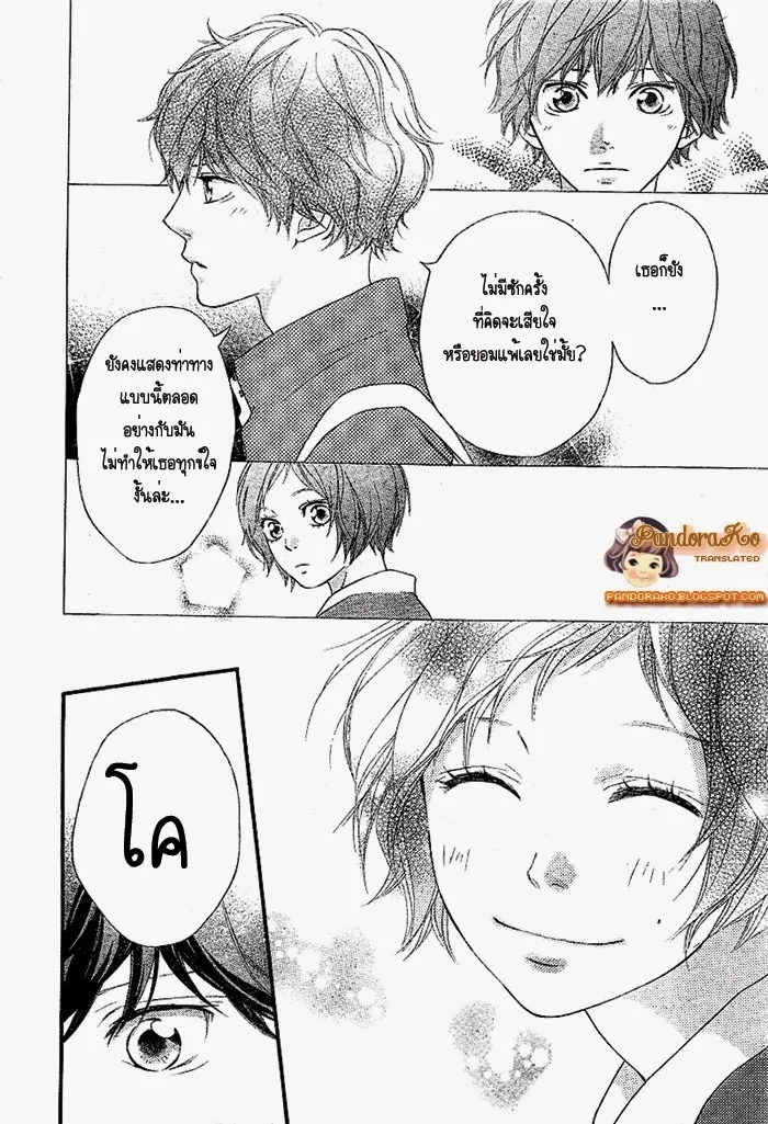 Ao Haru Ride - หน้า 30