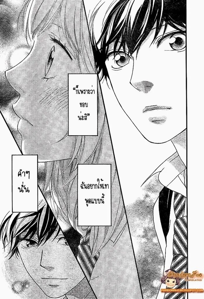 Ao Haru Ride - หน้า 34