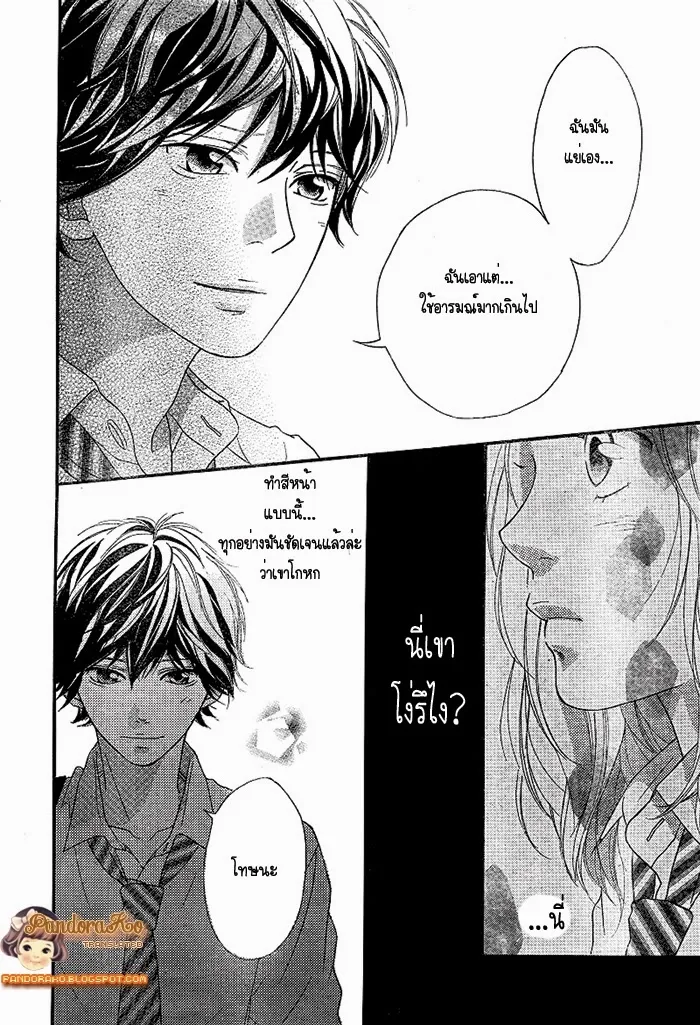 Ao Haru Ride - หน้า 35