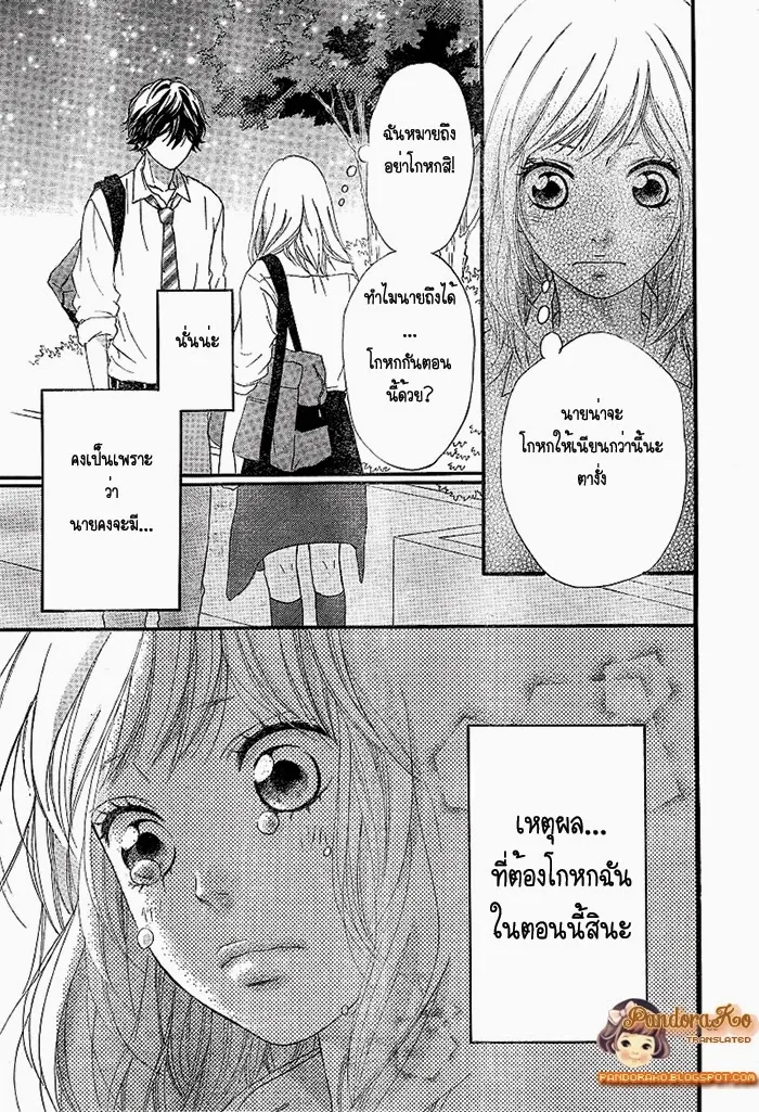 Ao Haru Ride - หน้า 36