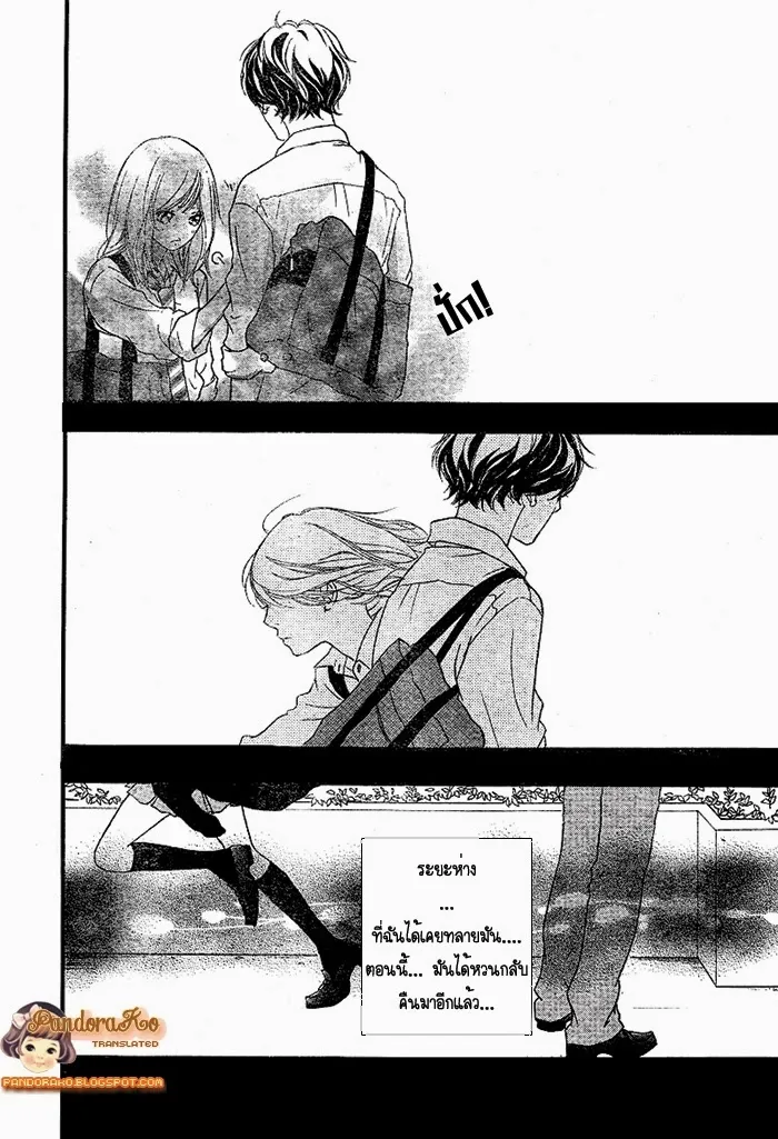 Ao Haru Ride - หน้า 37